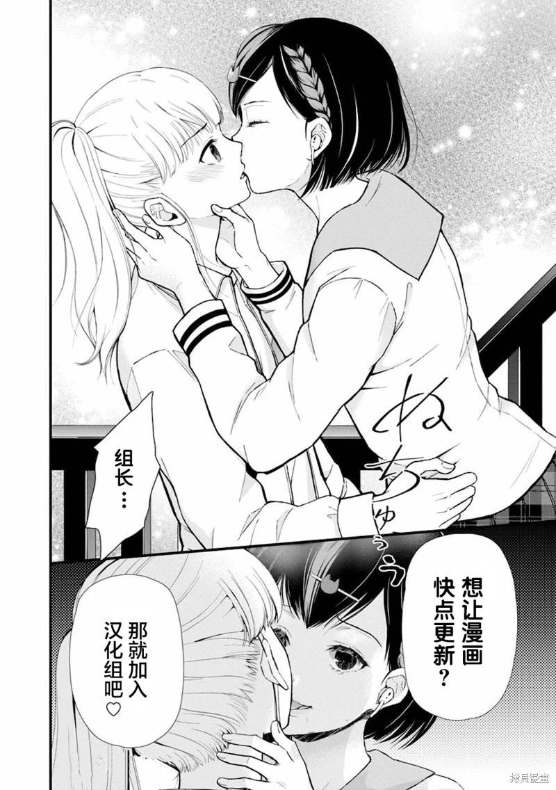 《海蓝色眼影的归乡x复仇》第42话 第26页