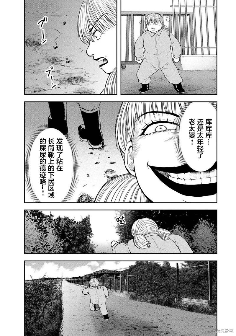 《海蓝色眼影的归乡x复仇》第42话 第5页