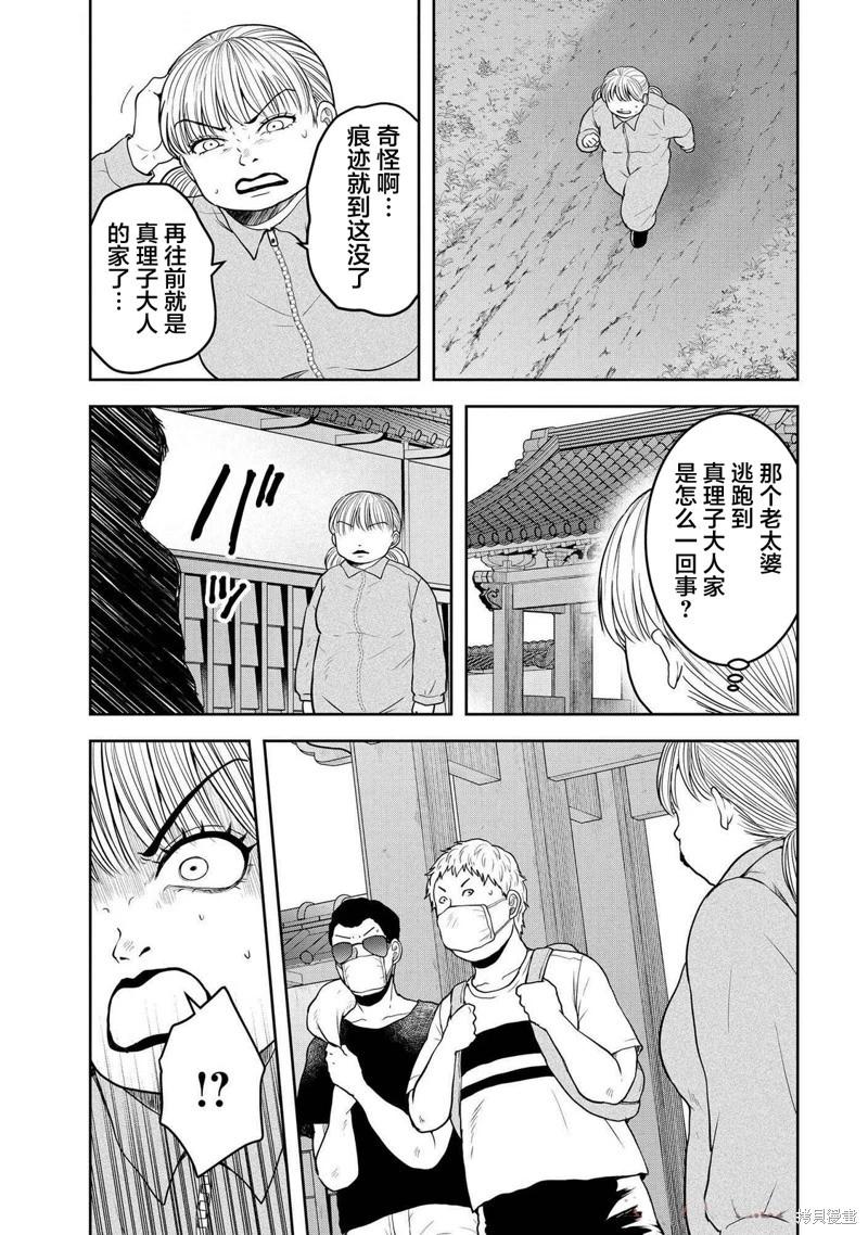 《海蓝色眼影的归乡x复仇》第42话 第9页