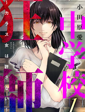 《海蓝色眼影的归乡x复仇》漫画封面图 - tl漫画