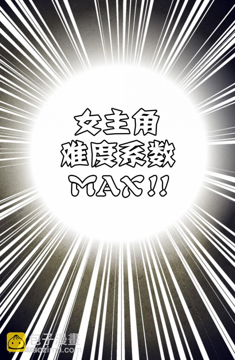 《某勇者的前女友》第1话 第15页