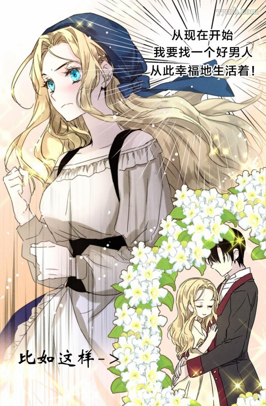 《某勇者的前女友》第1话 第17页