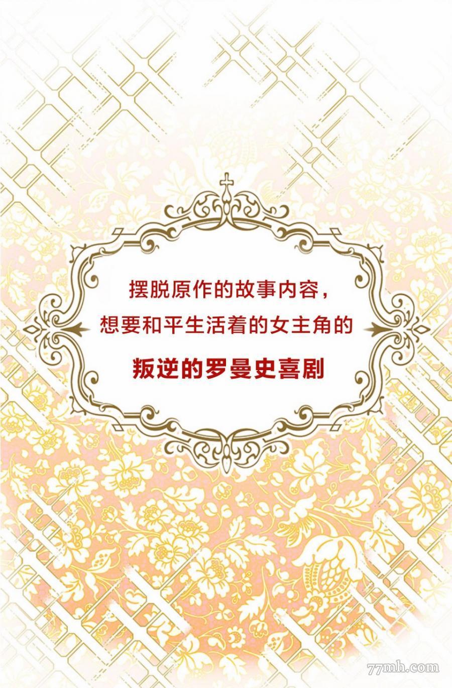 《某勇者的前女友》第1话 第18页