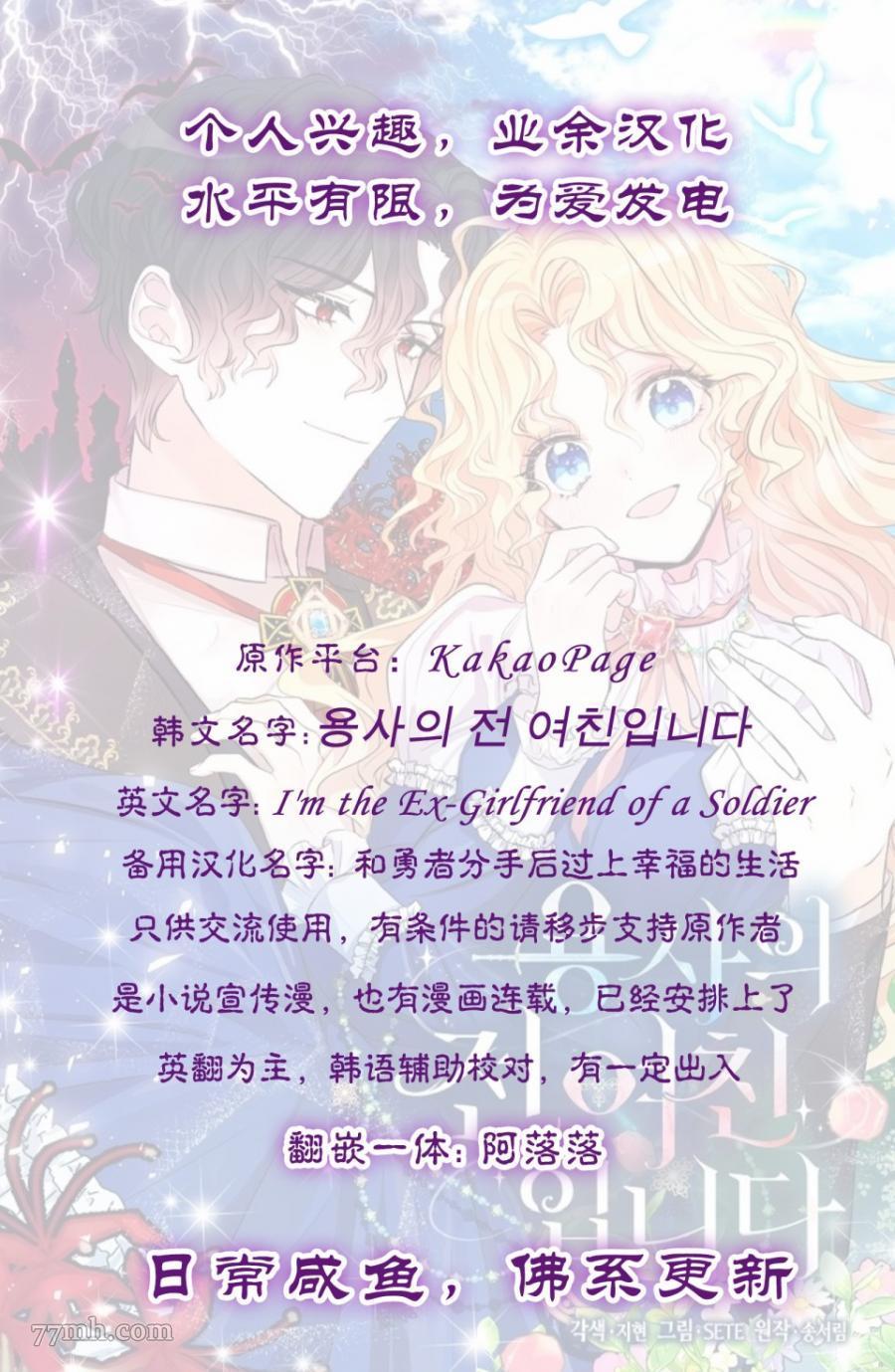 《某勇者的前女友》第1话 第22页