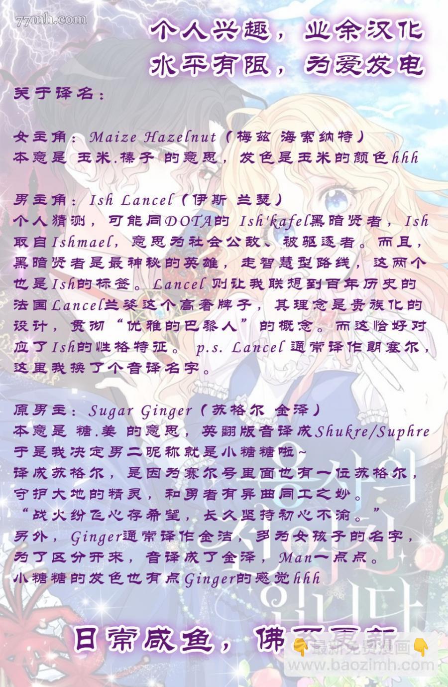 《某勇者的前女友》第1话 第23页
