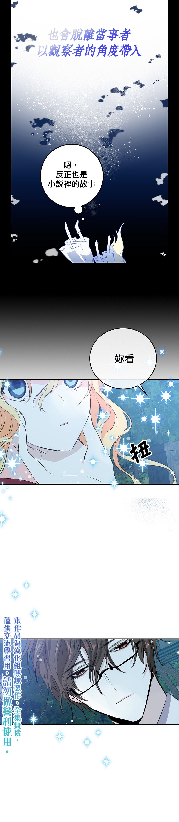 《某勇者的前女友》第7话 第15页