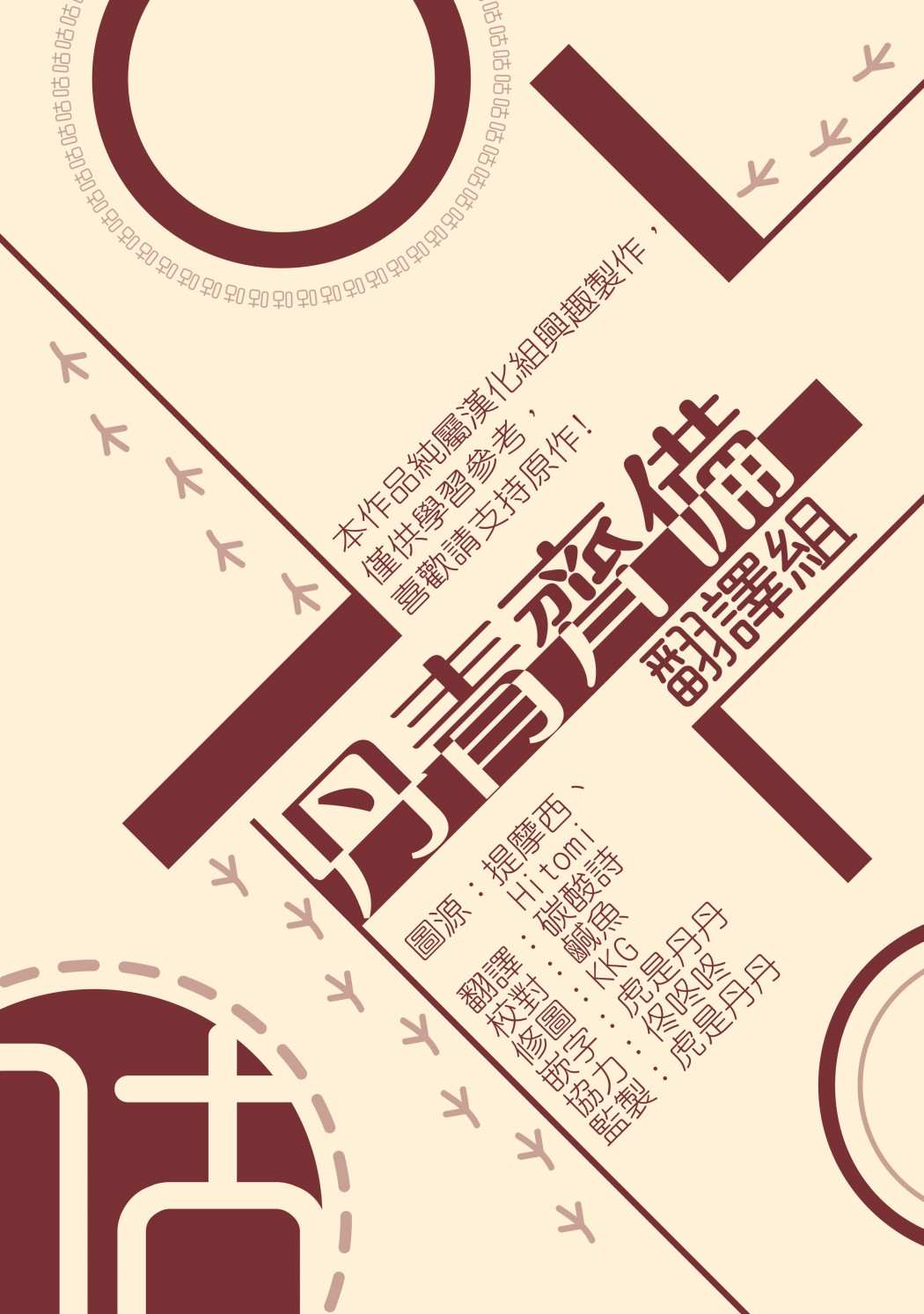 《某勇者的前女友》第7话 第18页