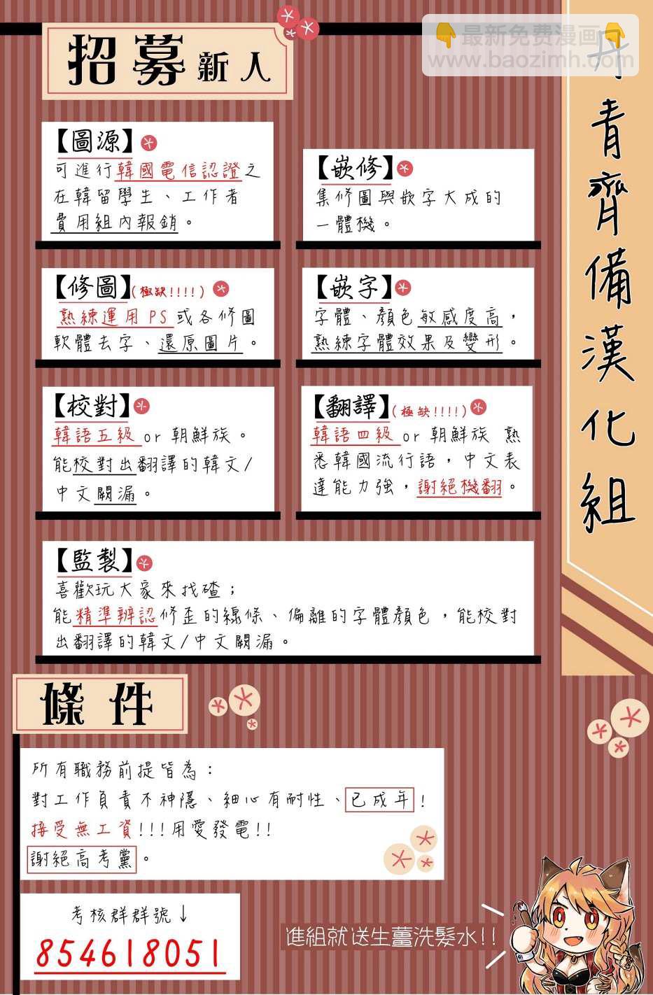 《某勇者的前女友》第7话 第19页