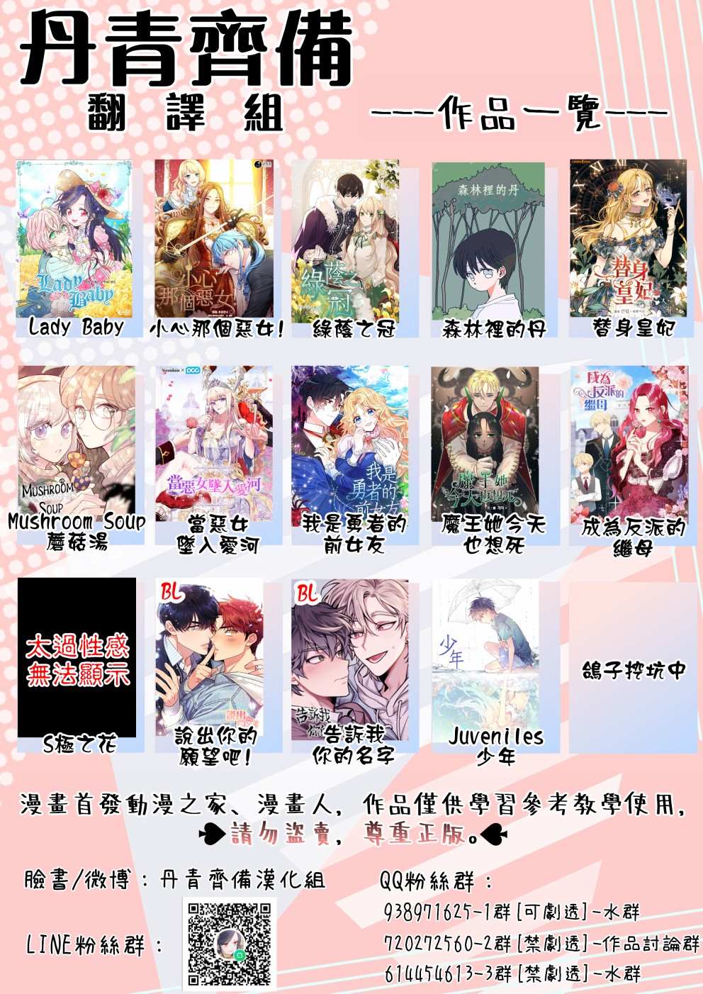 《某勇者的前女友》第7话 第20页