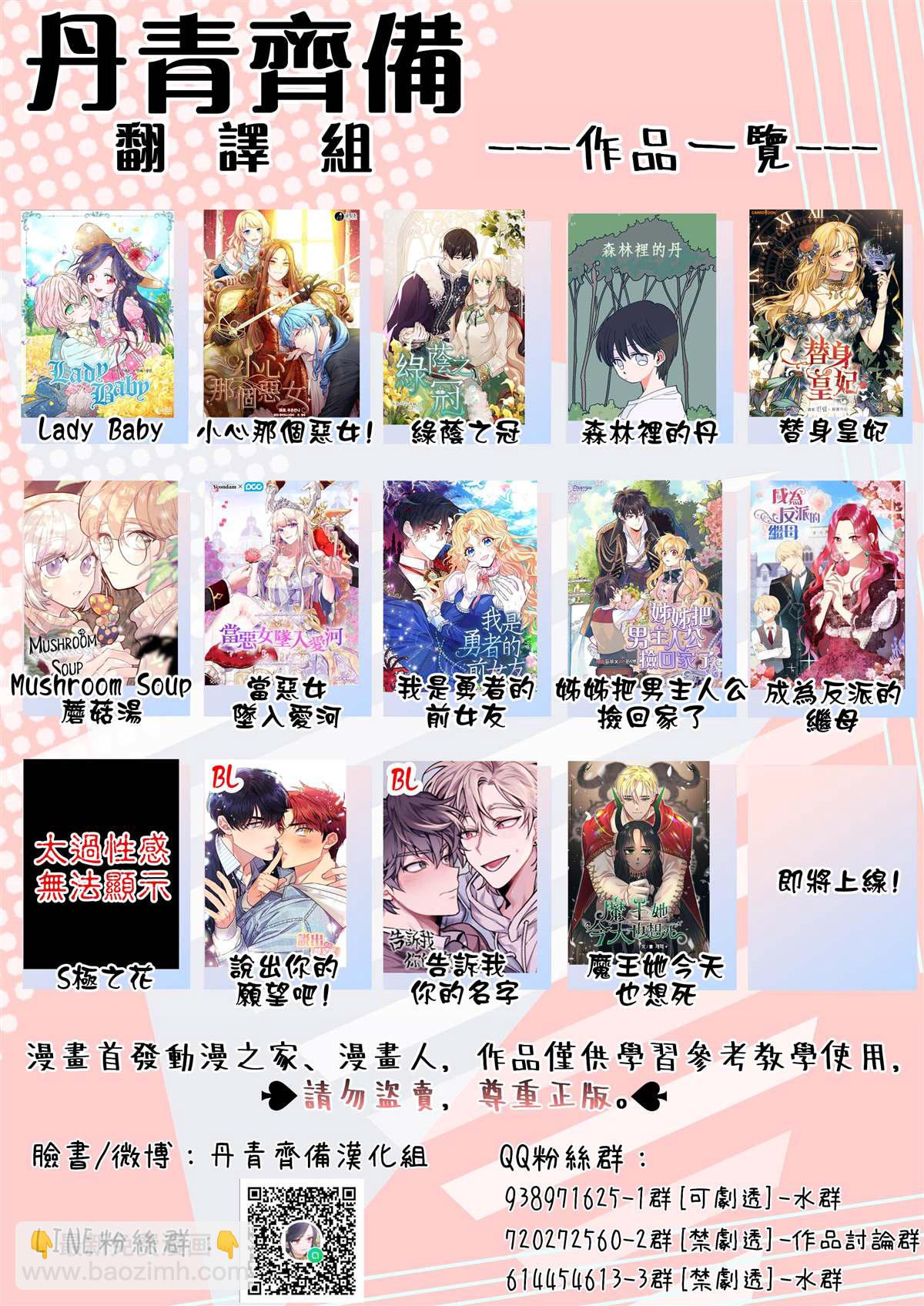 《某勇者的前女友》第6话 第20页