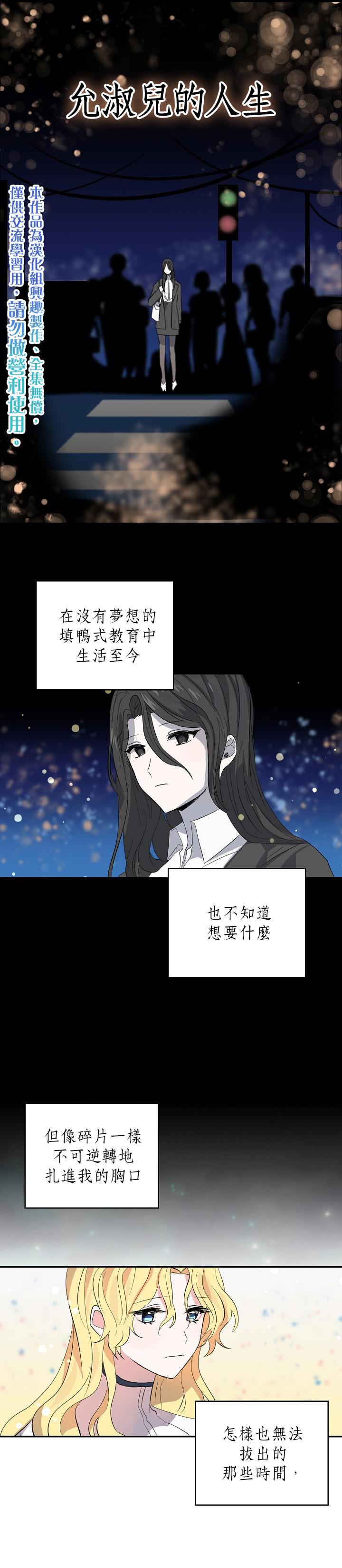《某勇者的前女友》第5话 第10页