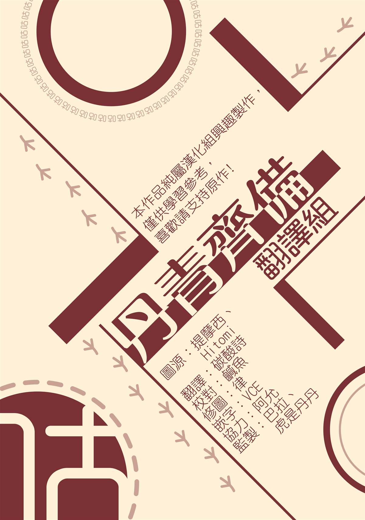 《某勇者的前女友》第9话 第21页