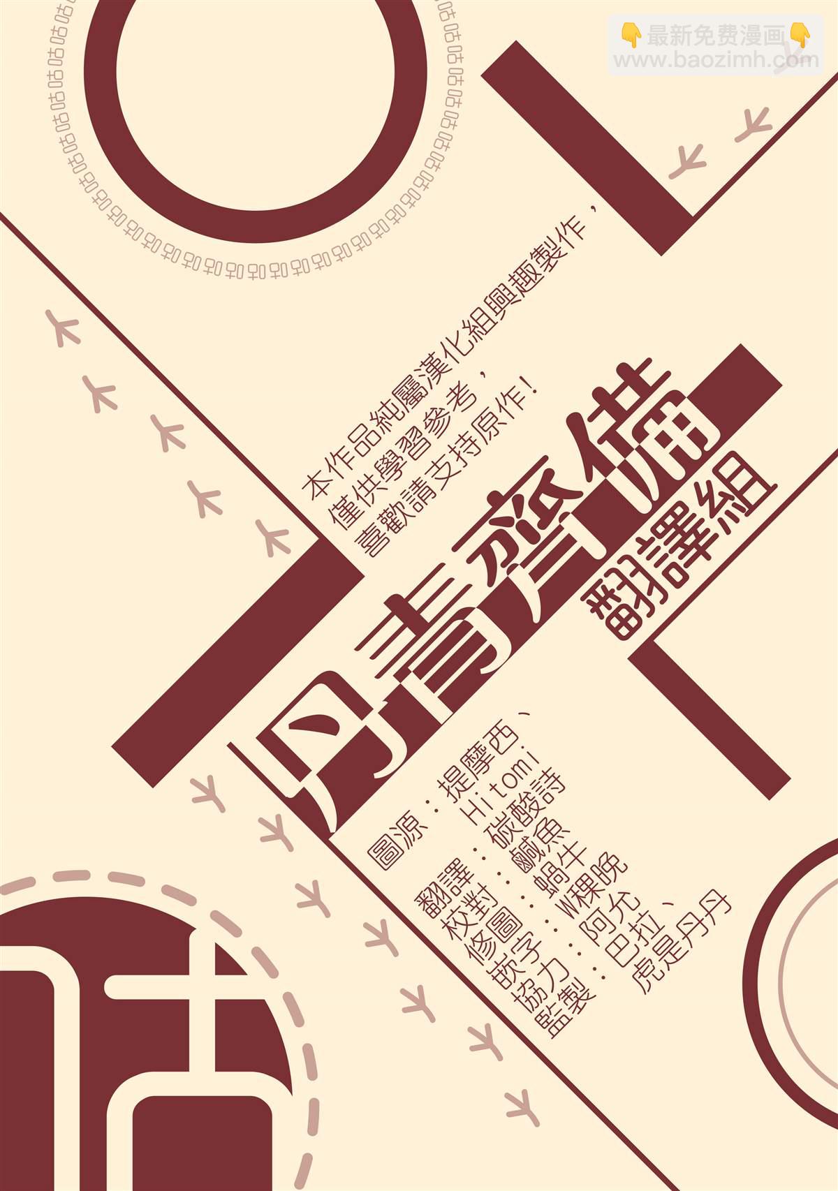 《某勇者的前女友》第10话 第20页