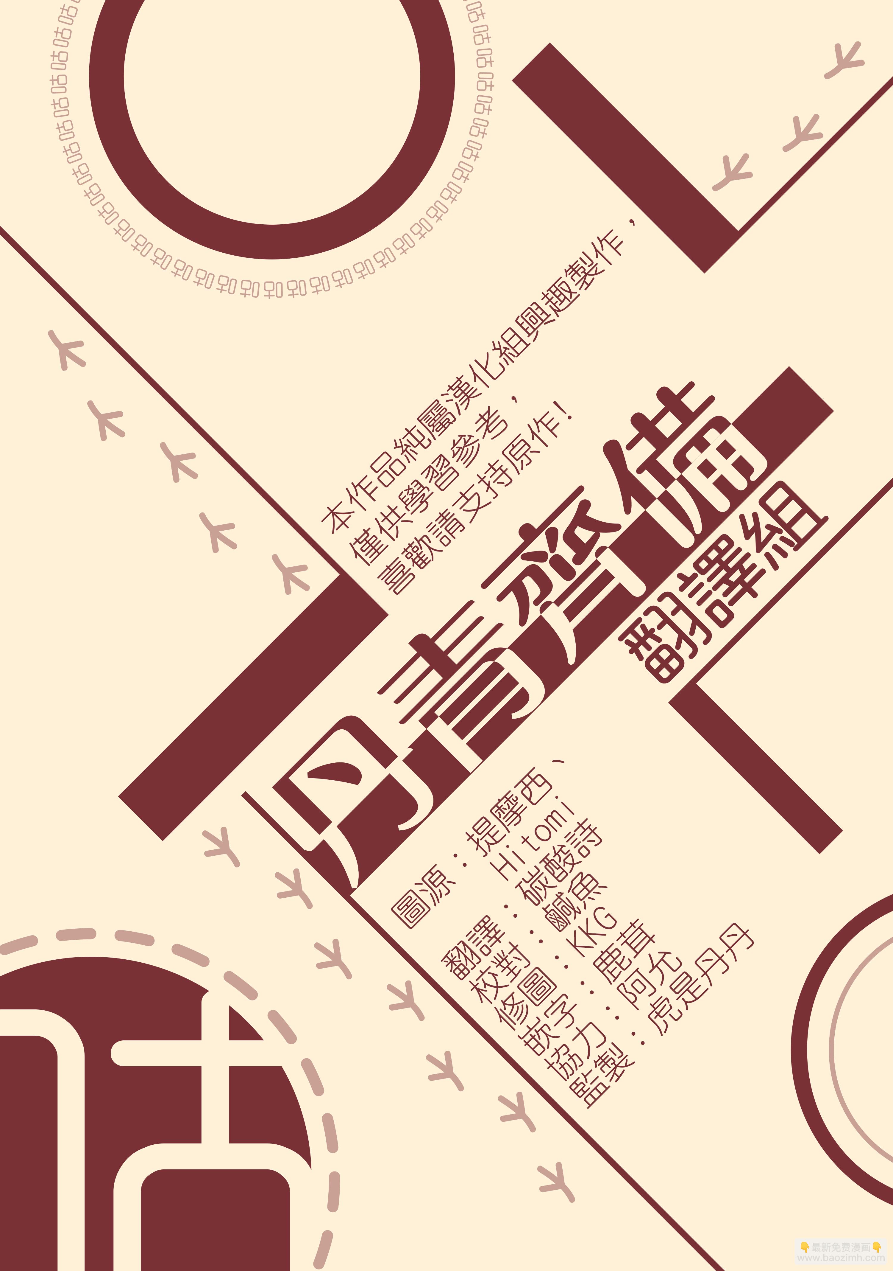 《某勇者的前女友》第8话 第20页