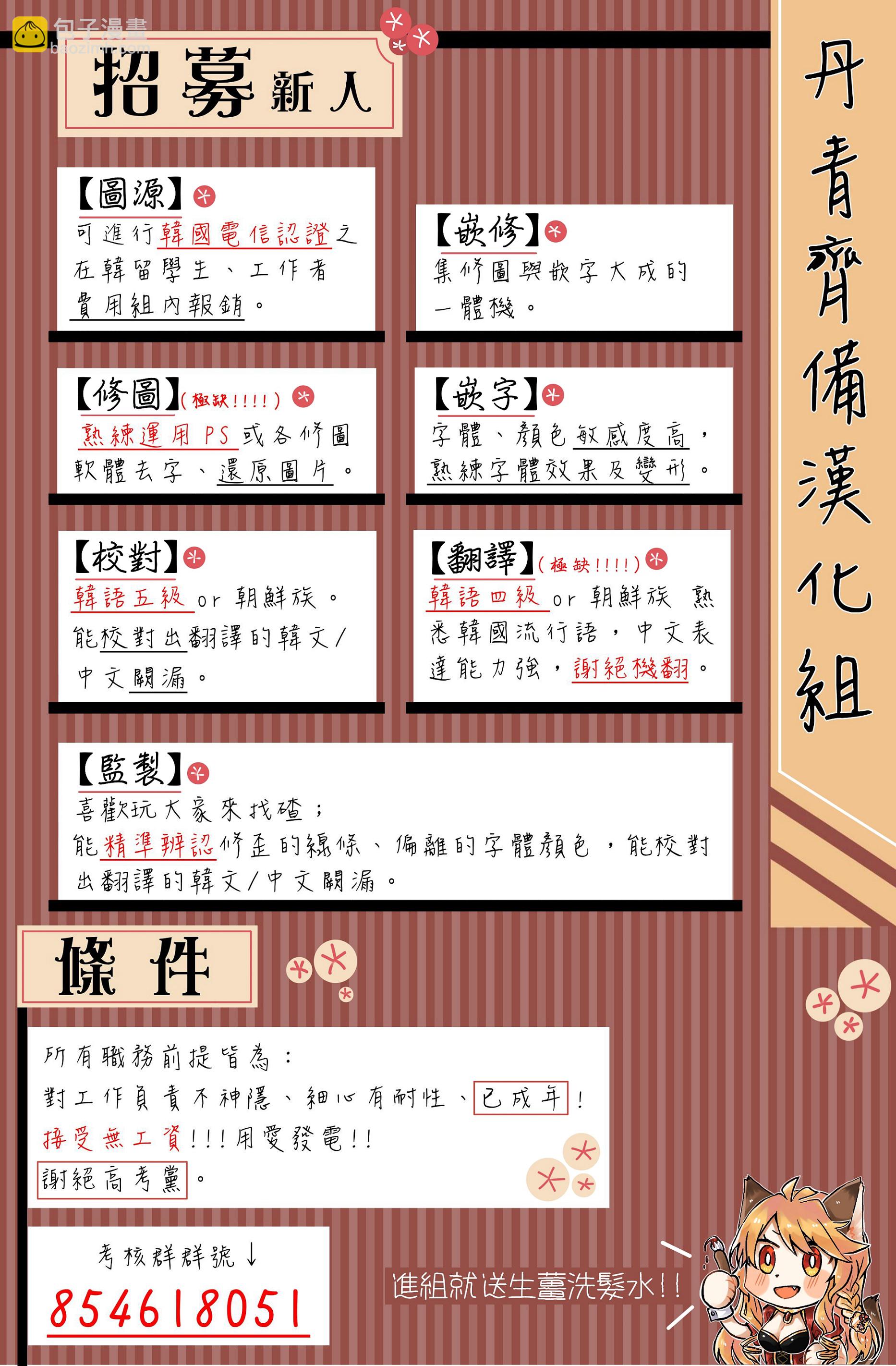 《某勇者的前女友》第8话 第21页