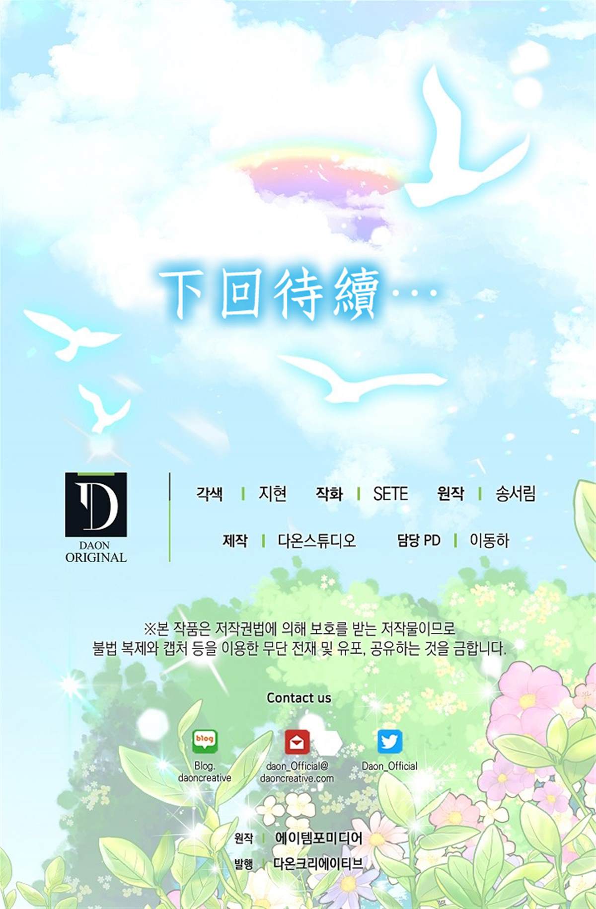 《某勇者的前女友》第15话 第21页