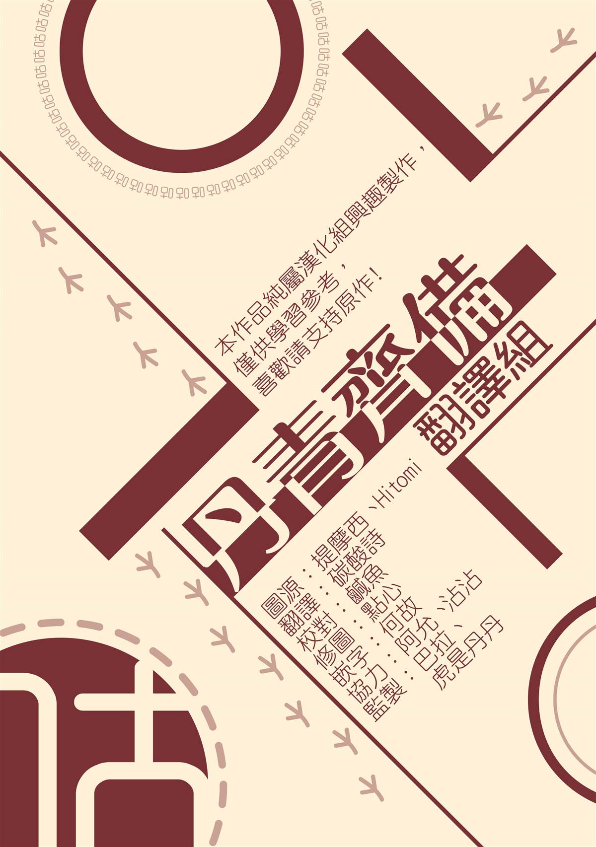 《某勇者的前女友》第15话 第22页