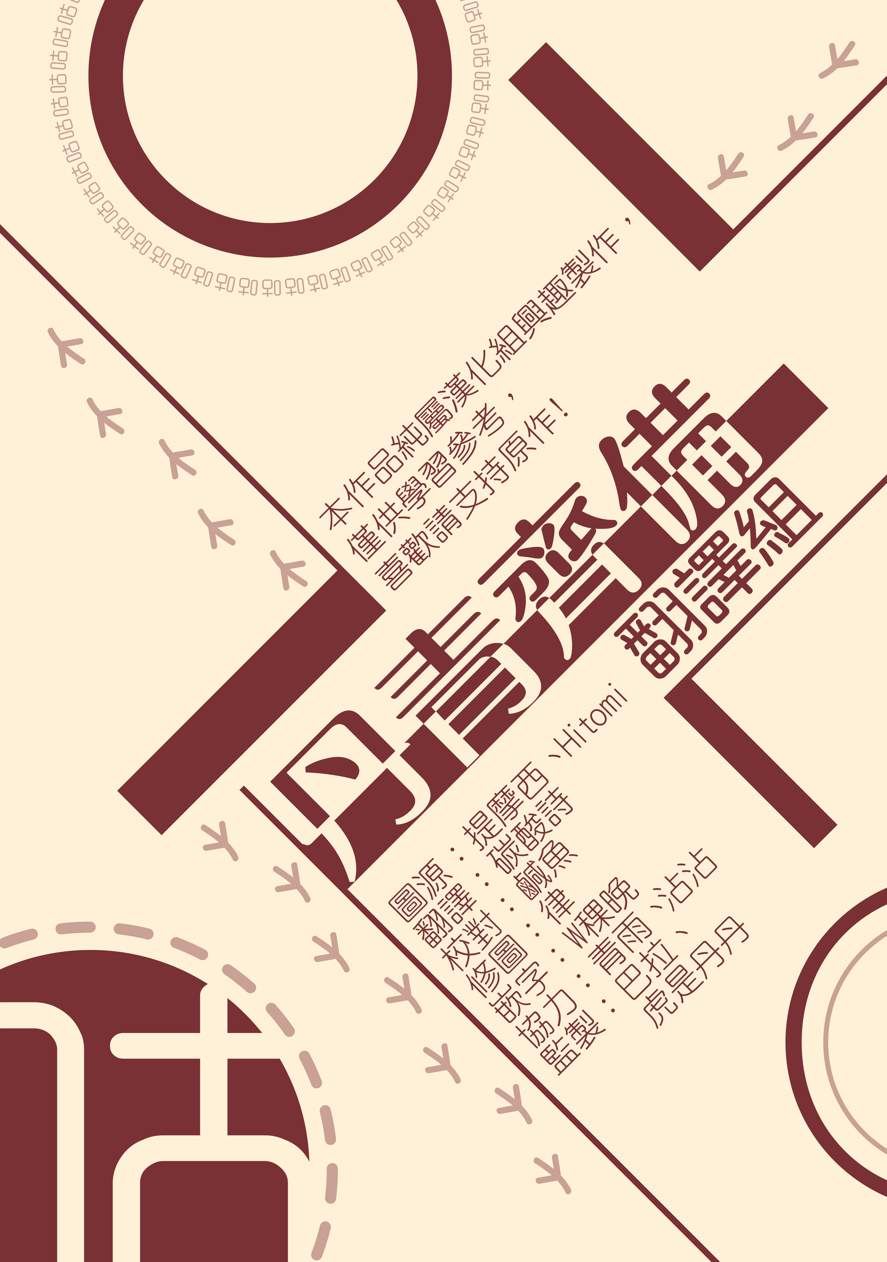 《某勇者的前女友》第14话 第19页