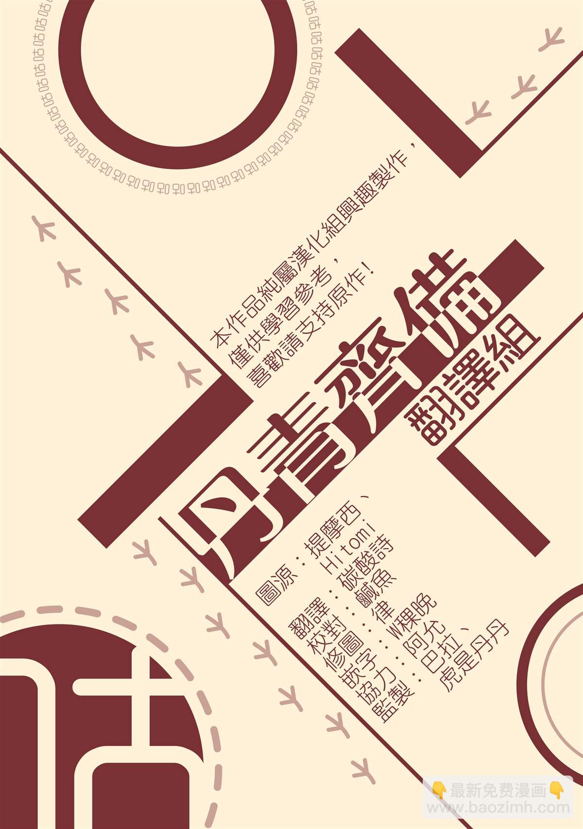 《某勇者的前女友》第12话 第20页