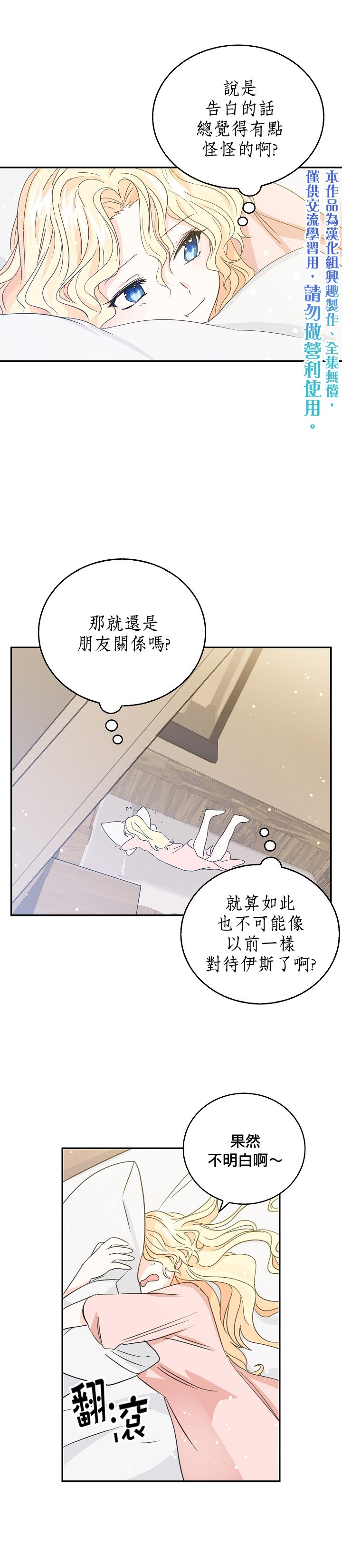 《某勇者的前女友》第13话 第10页