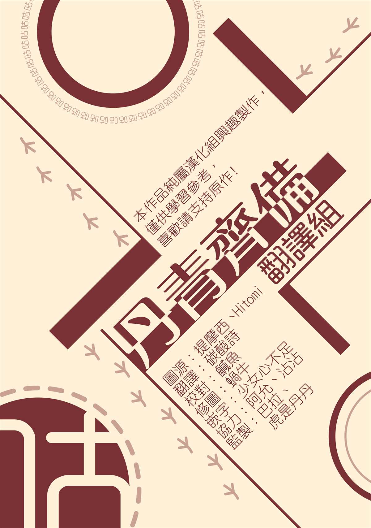 《某勇者的前女友》第13话 第20页