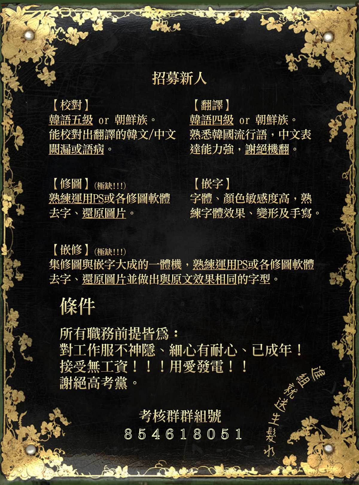 《某勇者的前女友》第13话 第21页