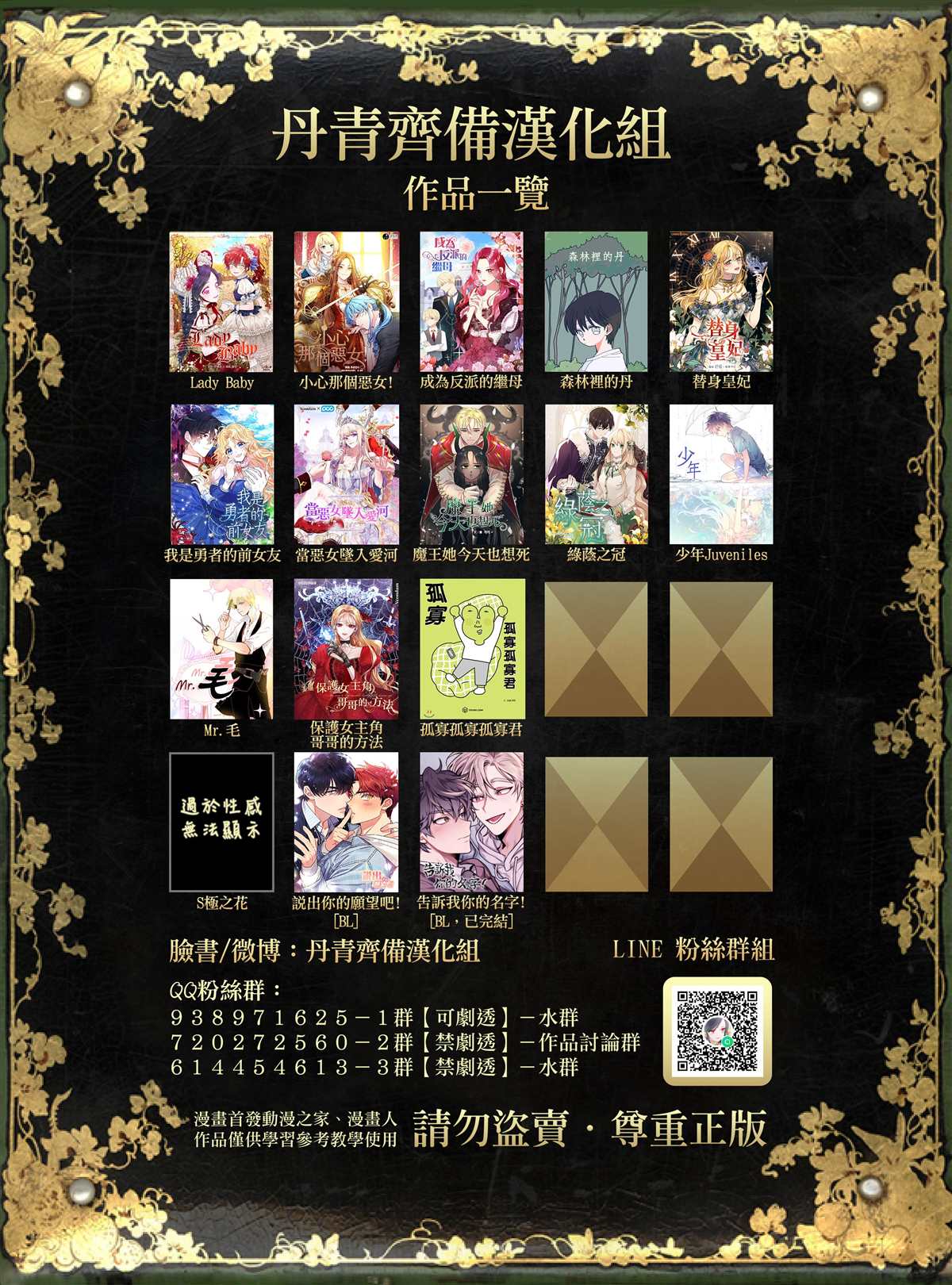 《某勇者的前女友》第13话 第22页