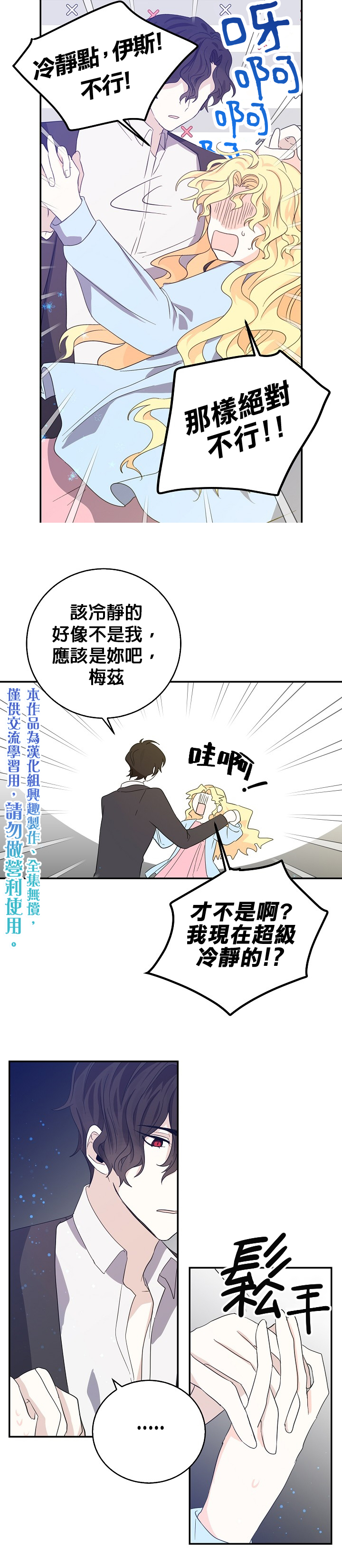 《某勇者的前女友》第17话 第15页
