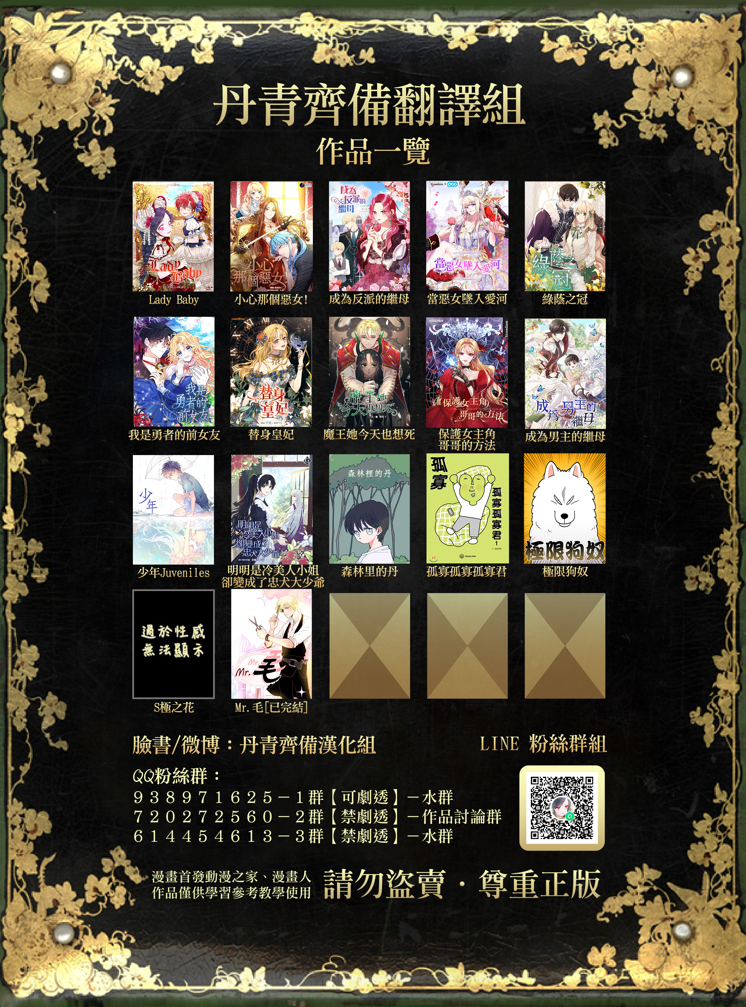 《某勇者的前女友》第17话 第21页