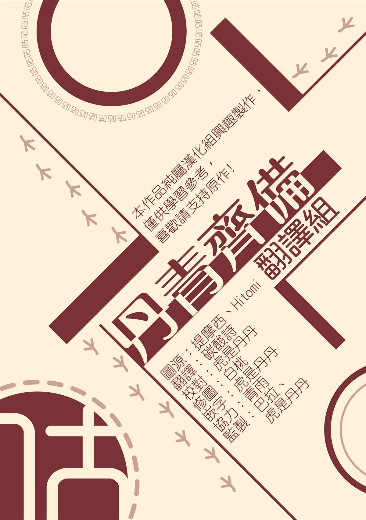 《某勇者的前女友》第16话 第21页