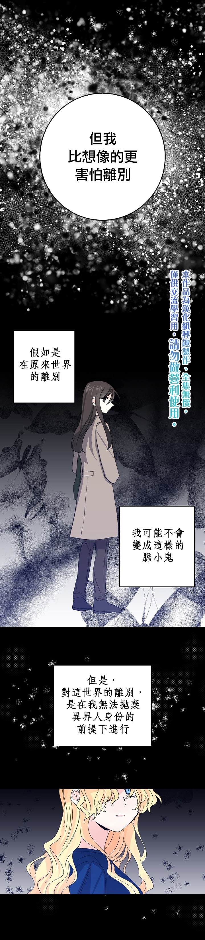 《某勇者的前女友》第19话 第15页