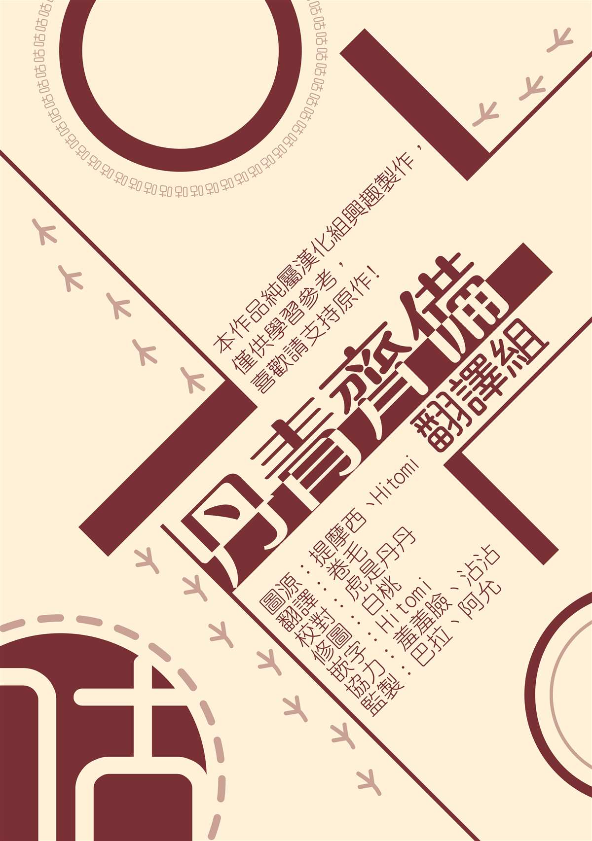 《某勇者的前女友》第23话 第25页