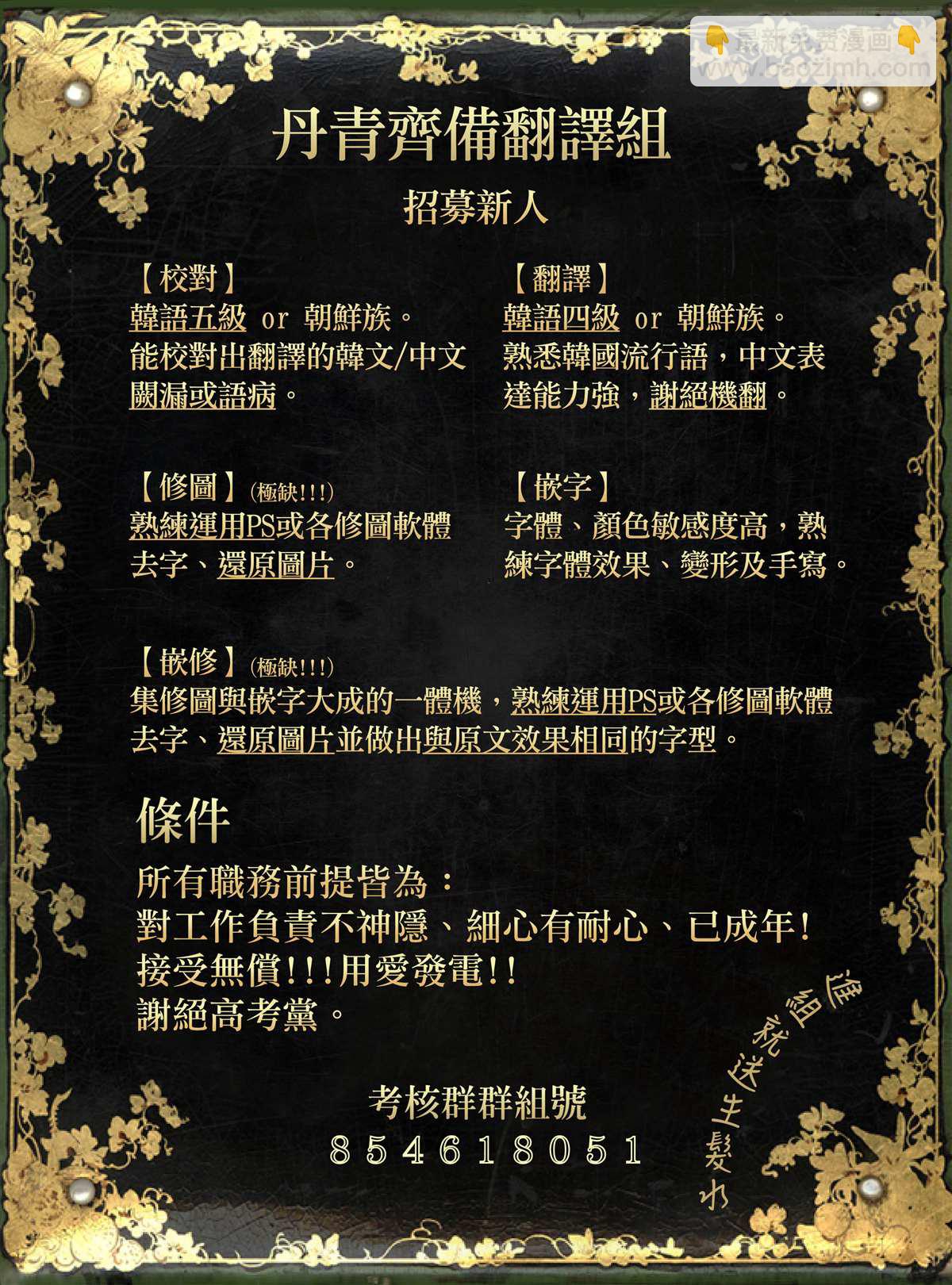 《某勇者的前女友》第23话 第27页