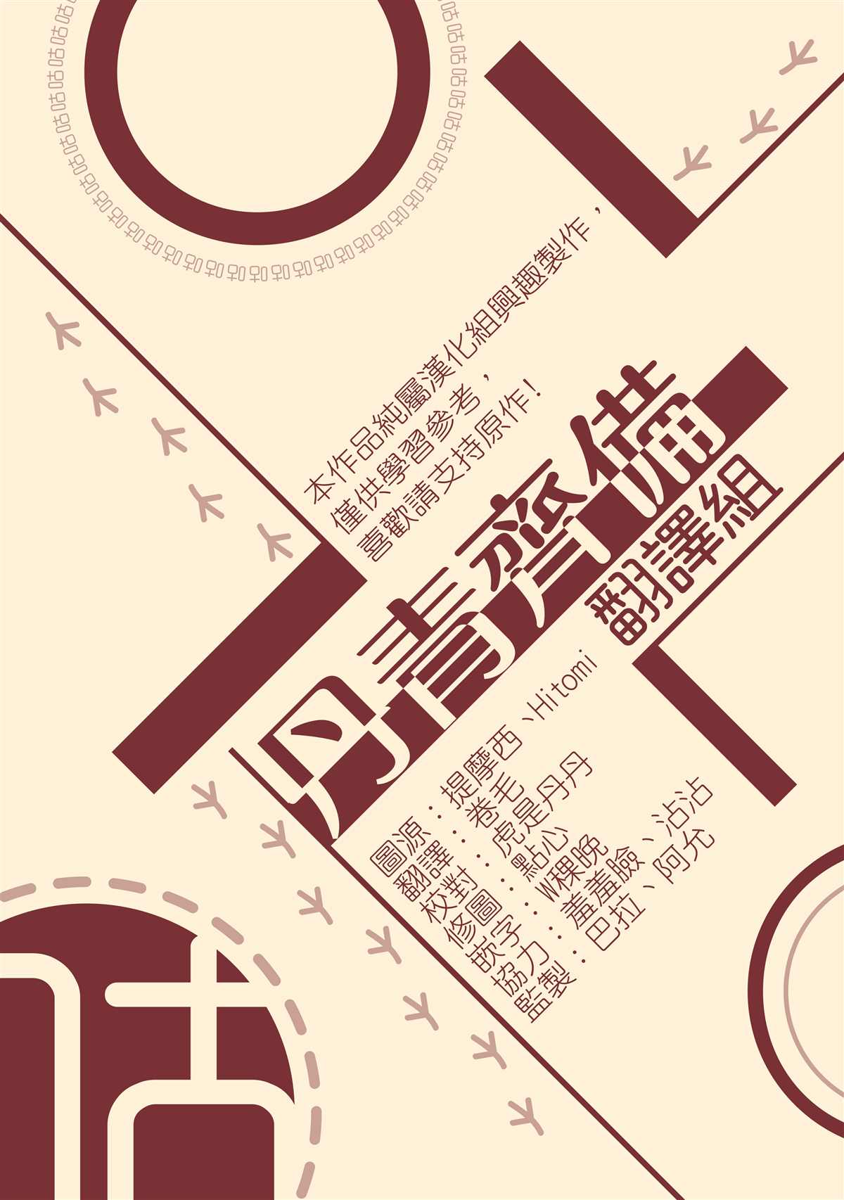 《某勇者的前女友》第22话 第23页