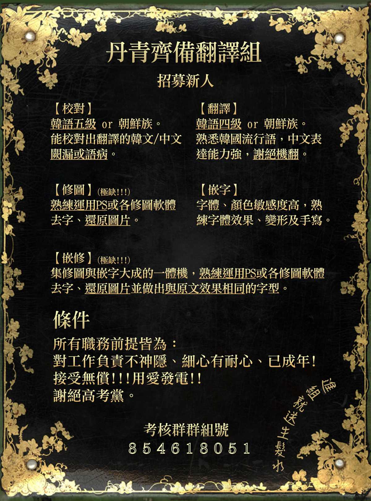 《某勇者的前女友》第22话 第25页