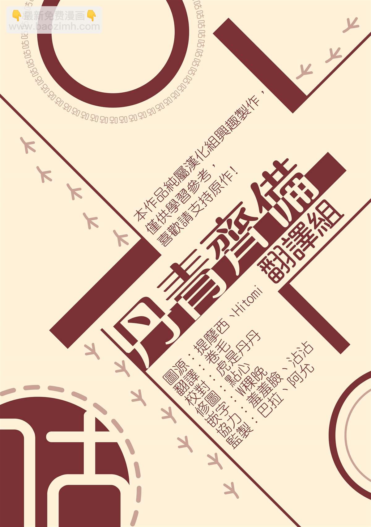 《某勇者的前女友》第21话 第21页