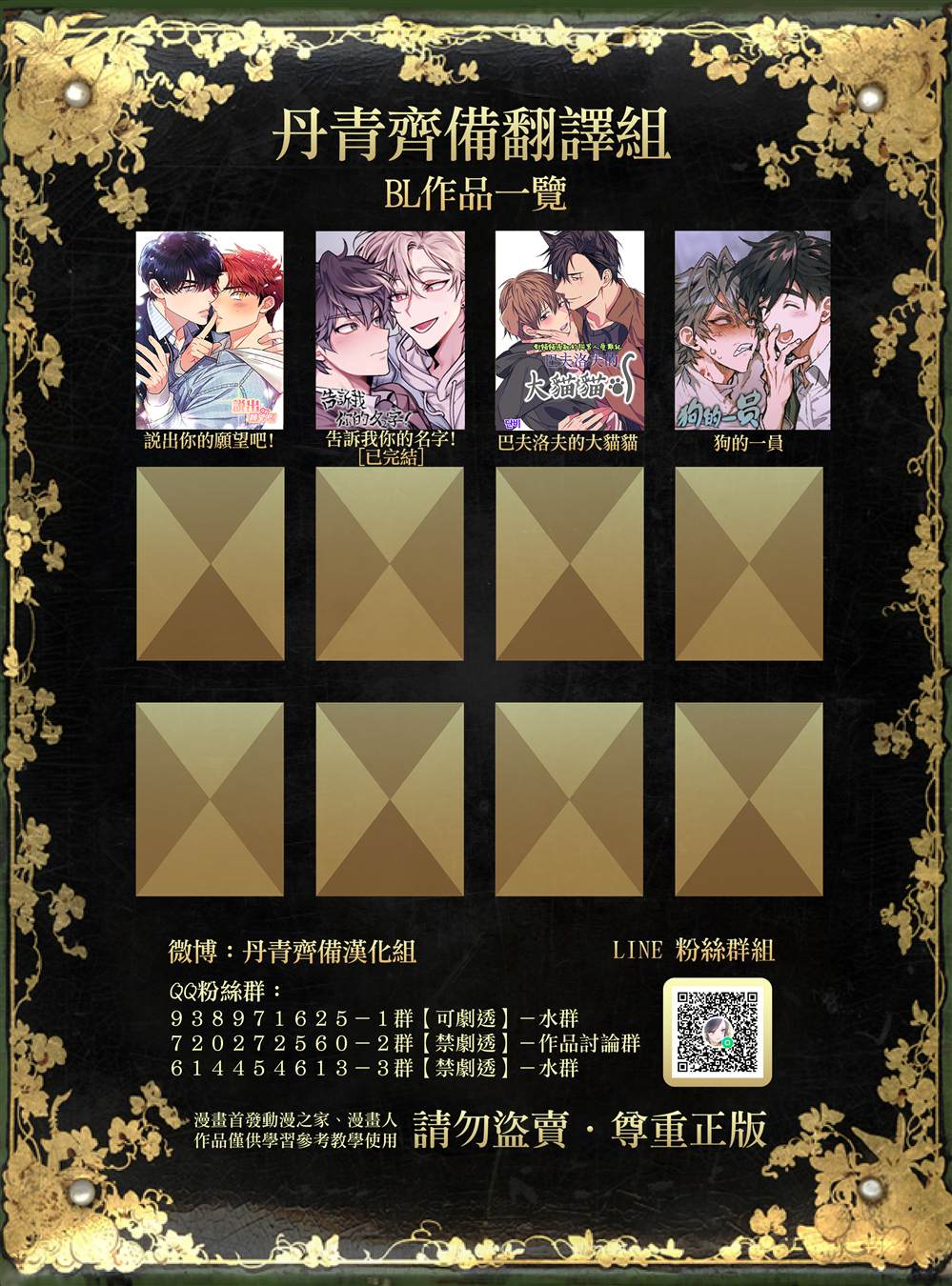《某勇者的前女友》第27话 第25页