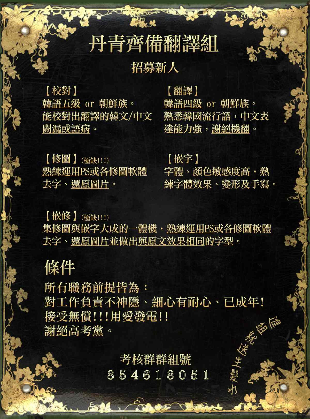 《某勇者的前女友》第26话 第27页
