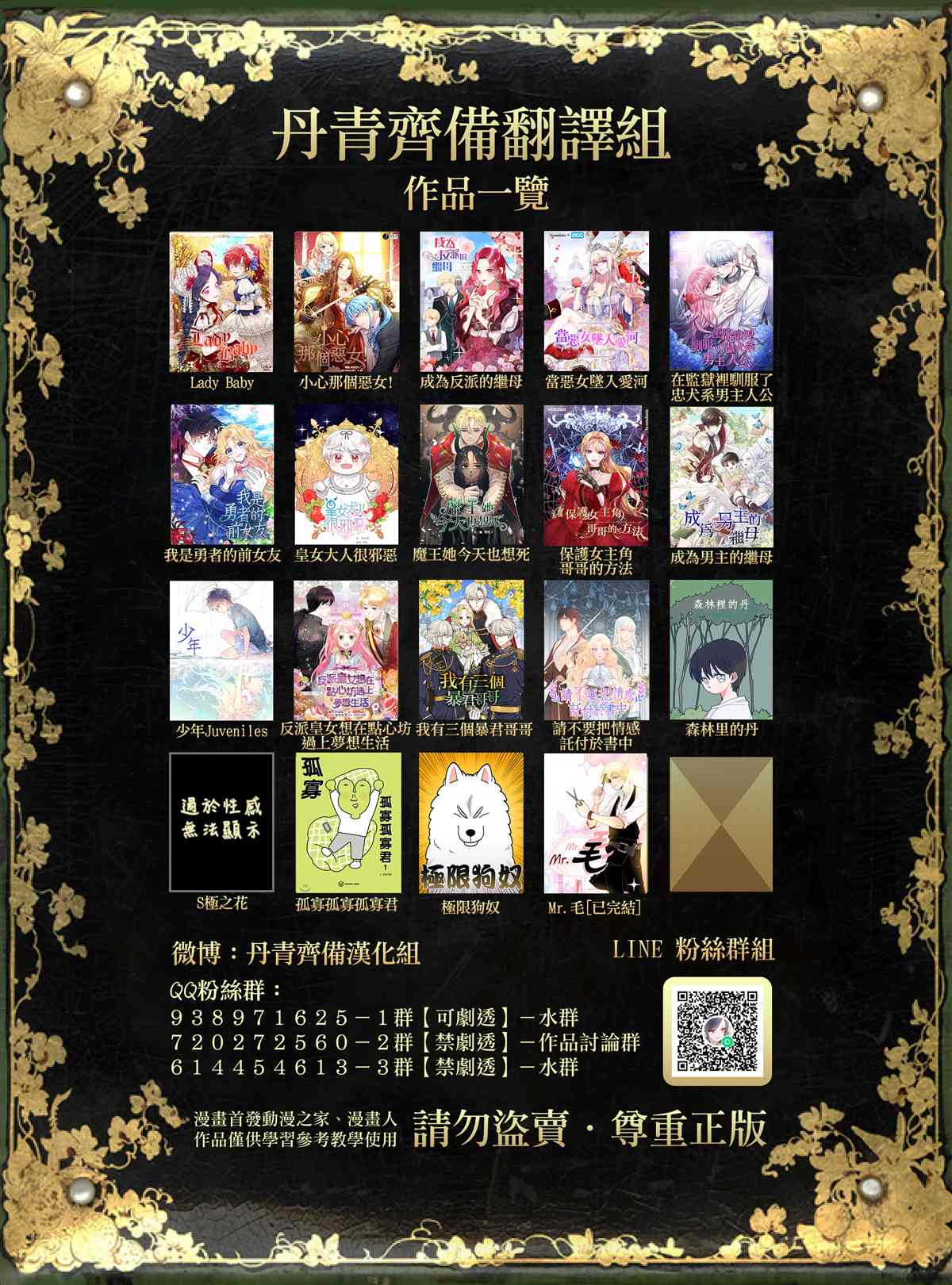《某勇者的前女友》第26话 第28页