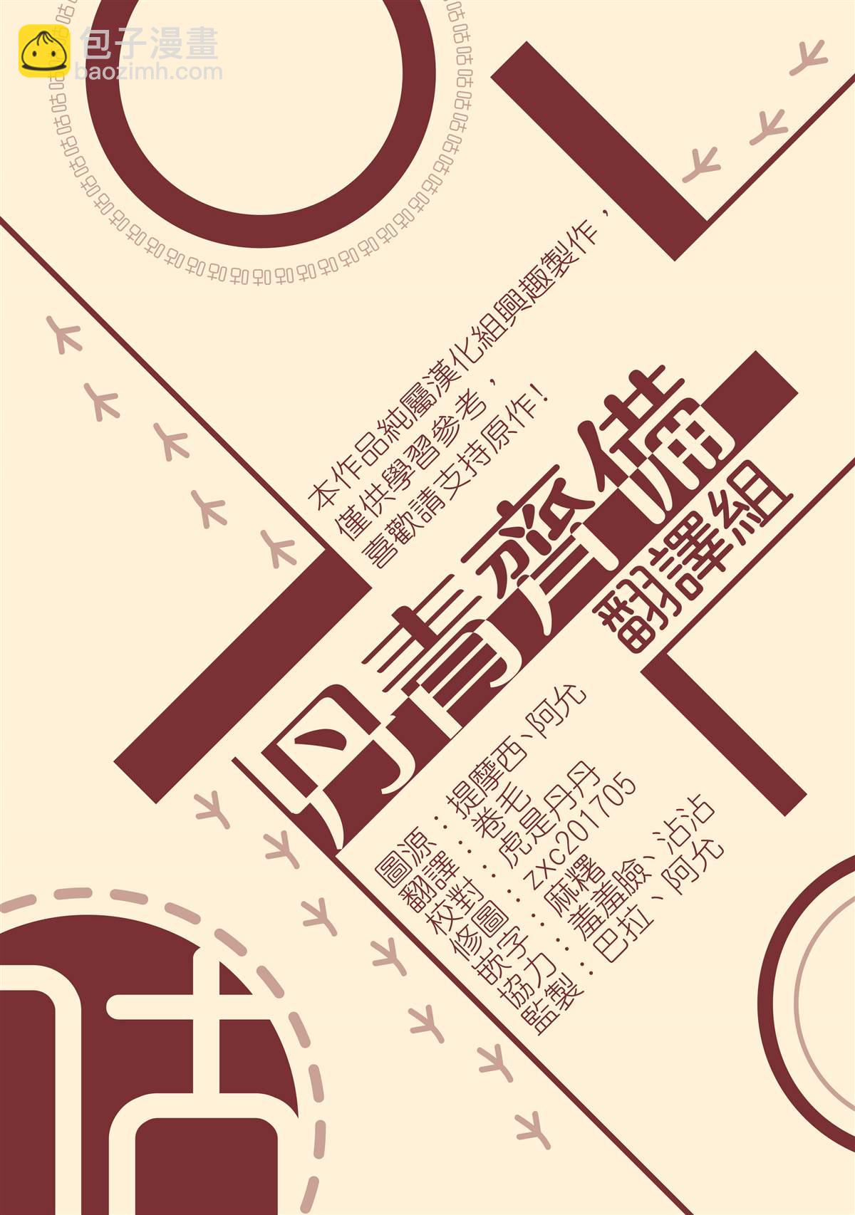 《某勇者的前女友》第24话 第19页