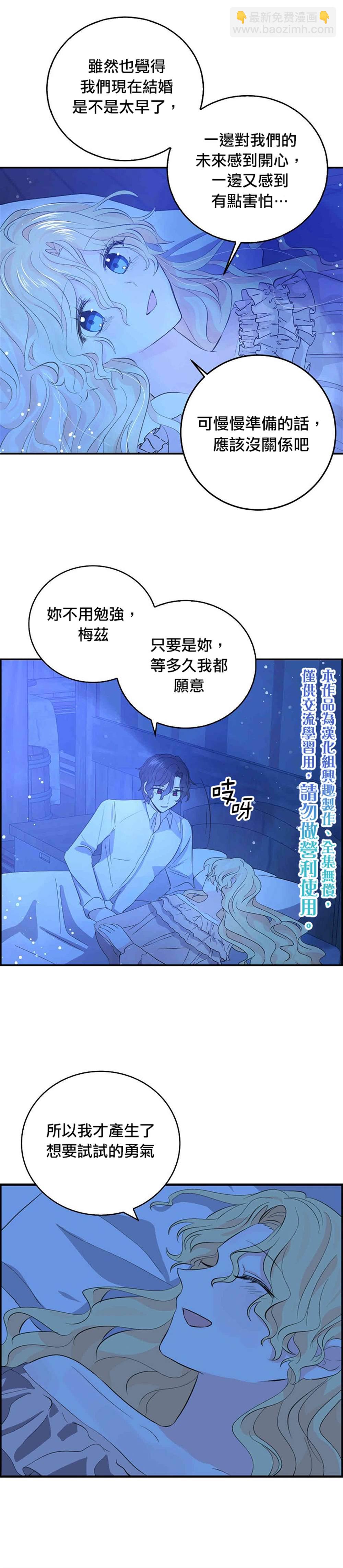 《某勇者的前女友》第31话 第10页