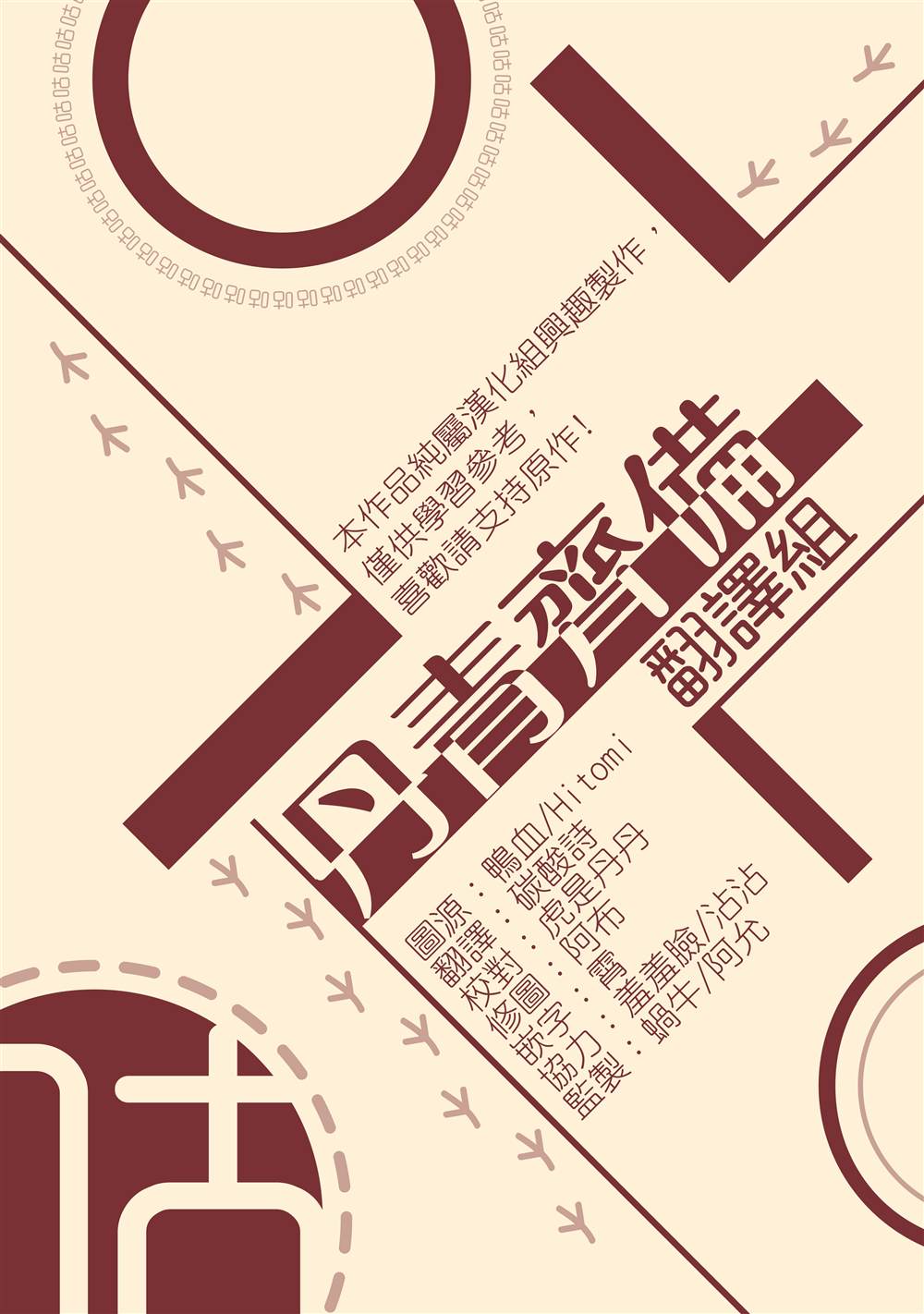 《某勇者的前女友》第31话 第20页