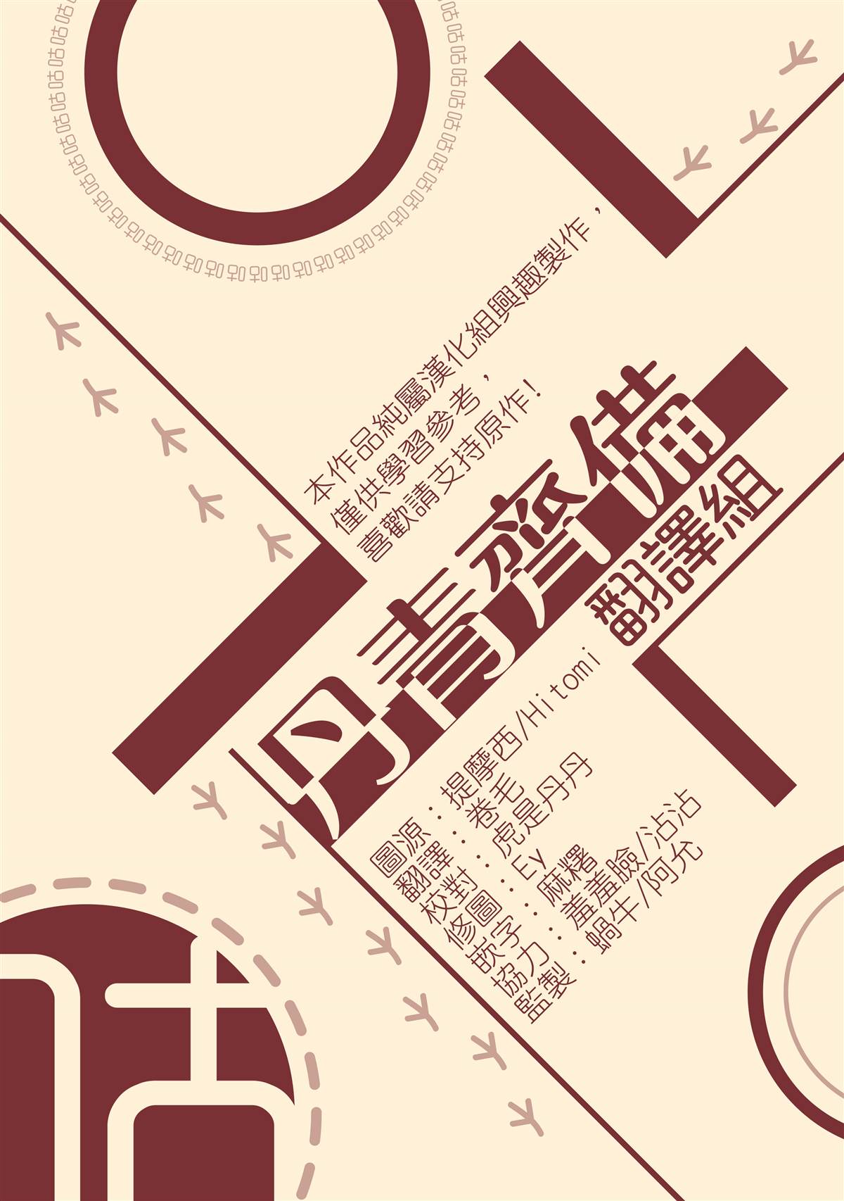 《某勇者的前女友》第28话 第23页