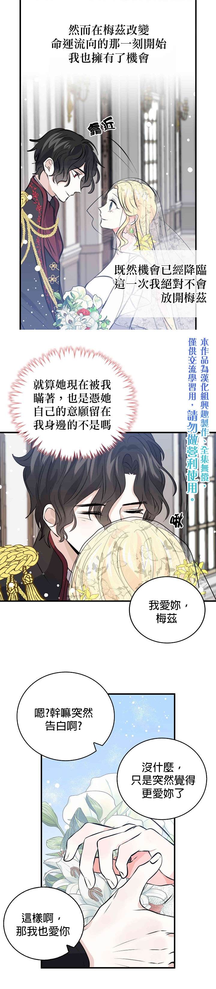 《某勇者的前女友》第32话 第15页