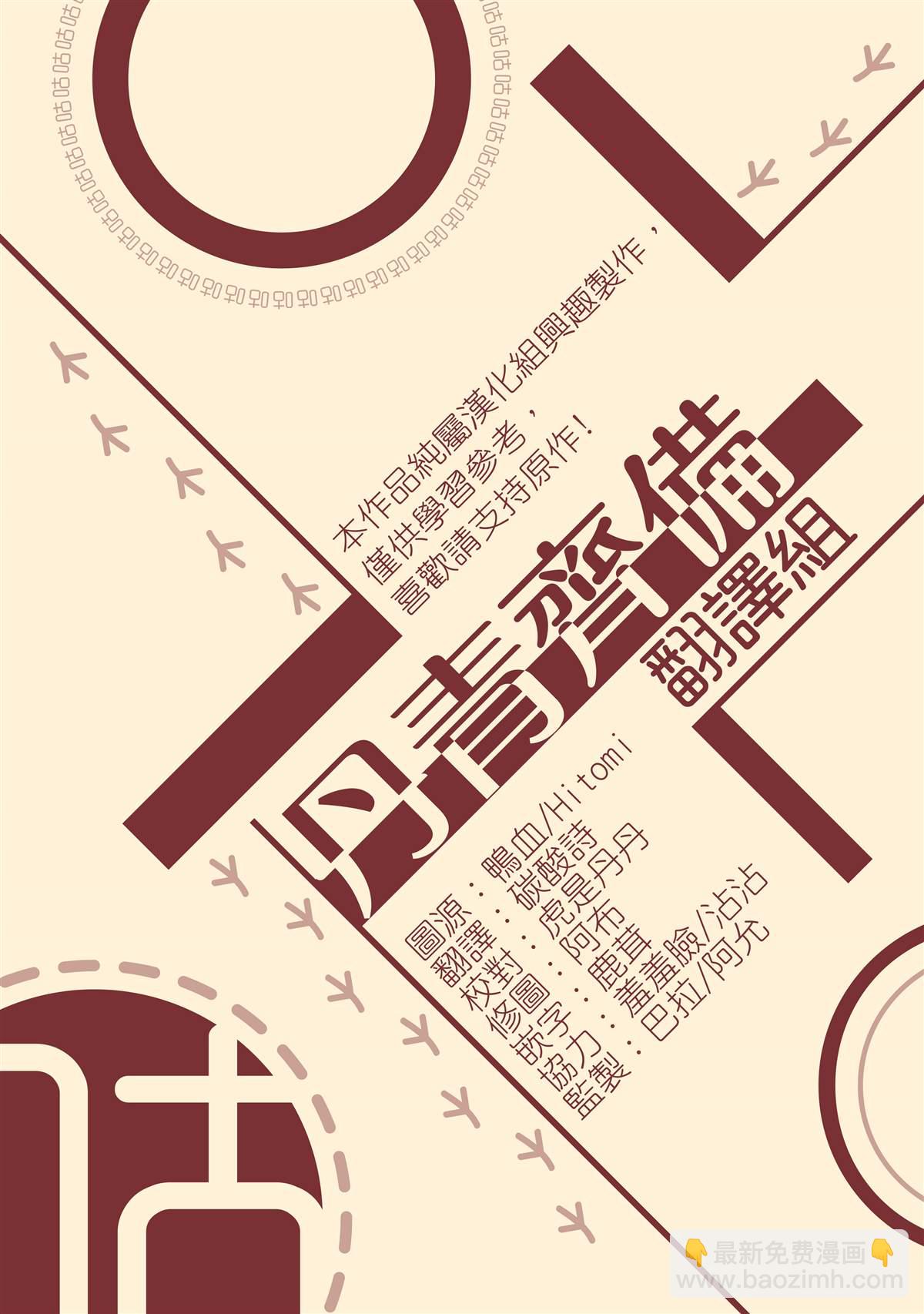 《某勇者的前女友》第32话 第23页
