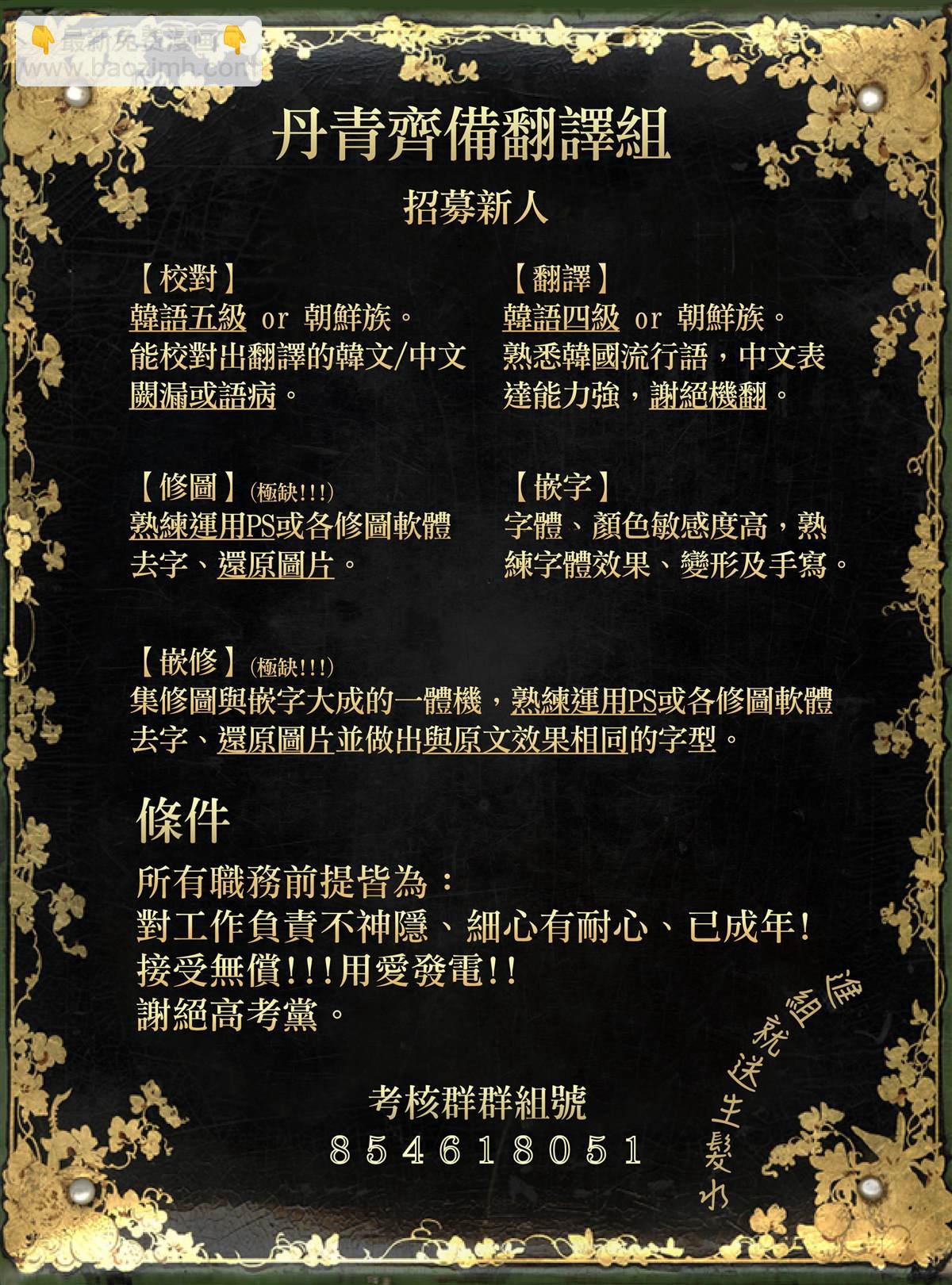 《某勇者的前女友》第32话 第25页