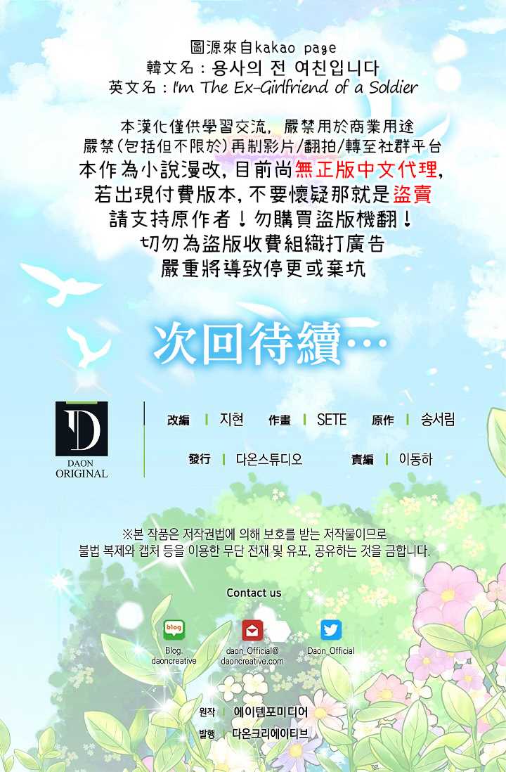 《某勇者的前女友》第33话 第19页