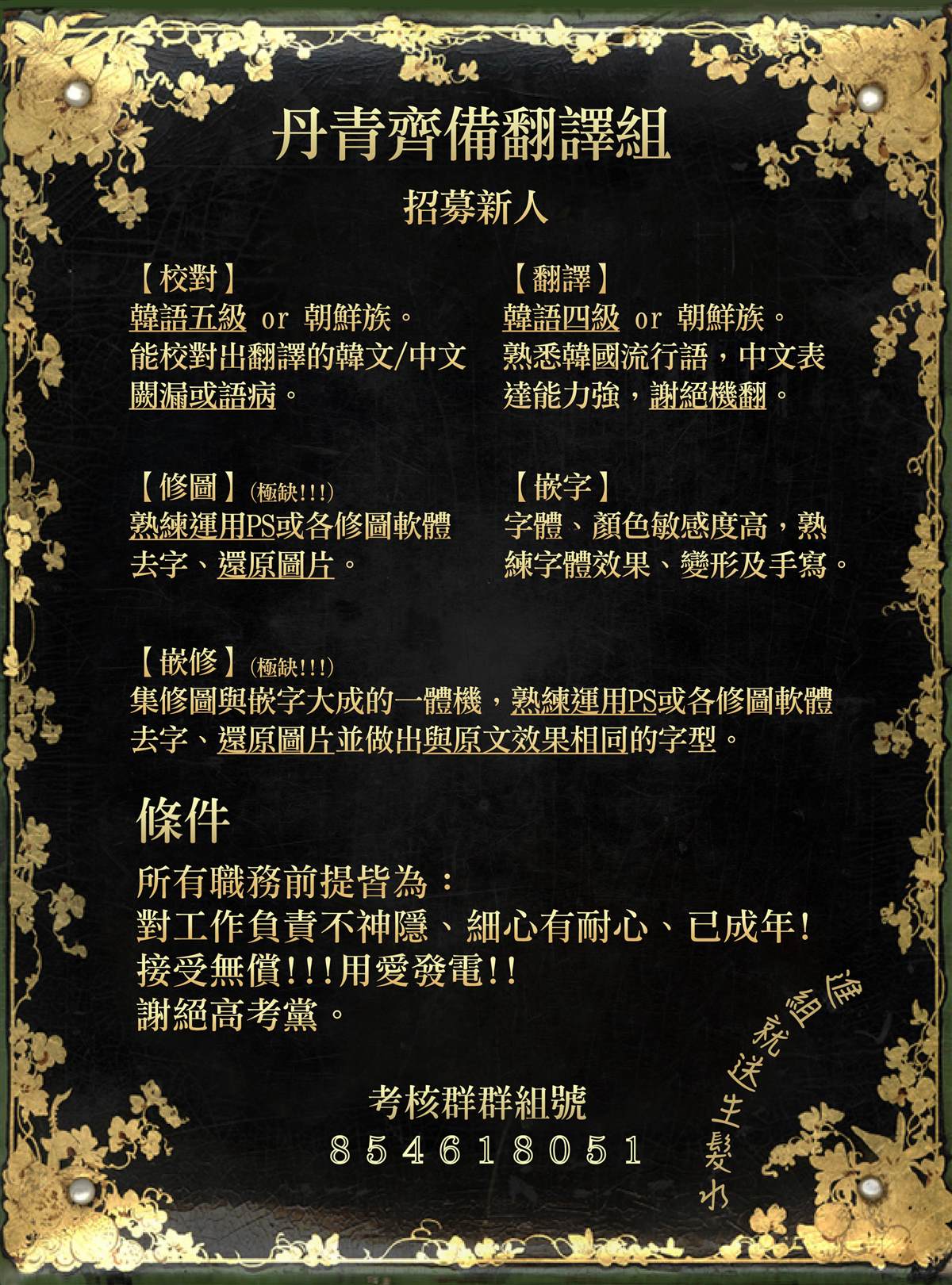 《某勇者的前女友》第34话 第21页