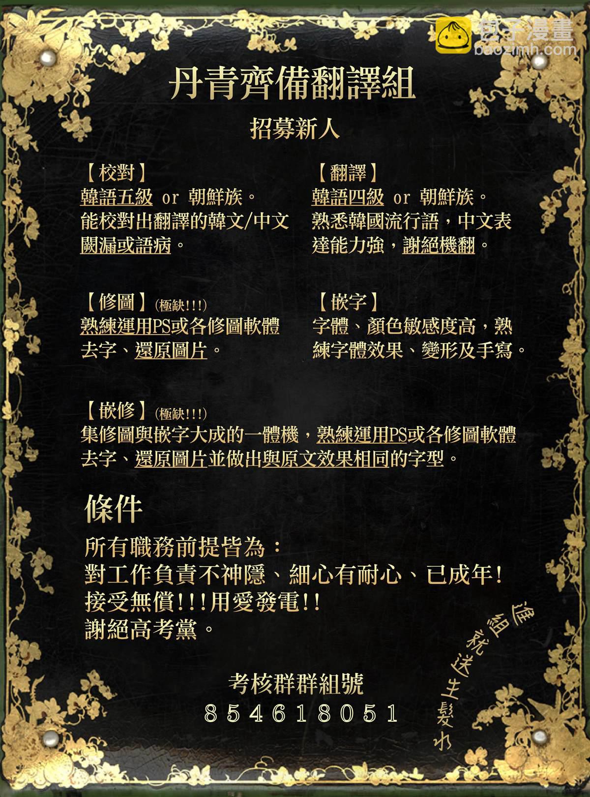 《某勇者的前女友》第35话 第21页