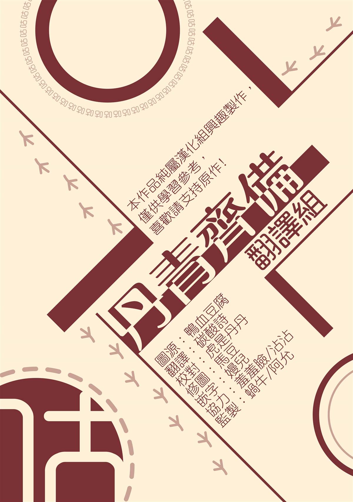 《某勇者的前女友》第38话 第24页